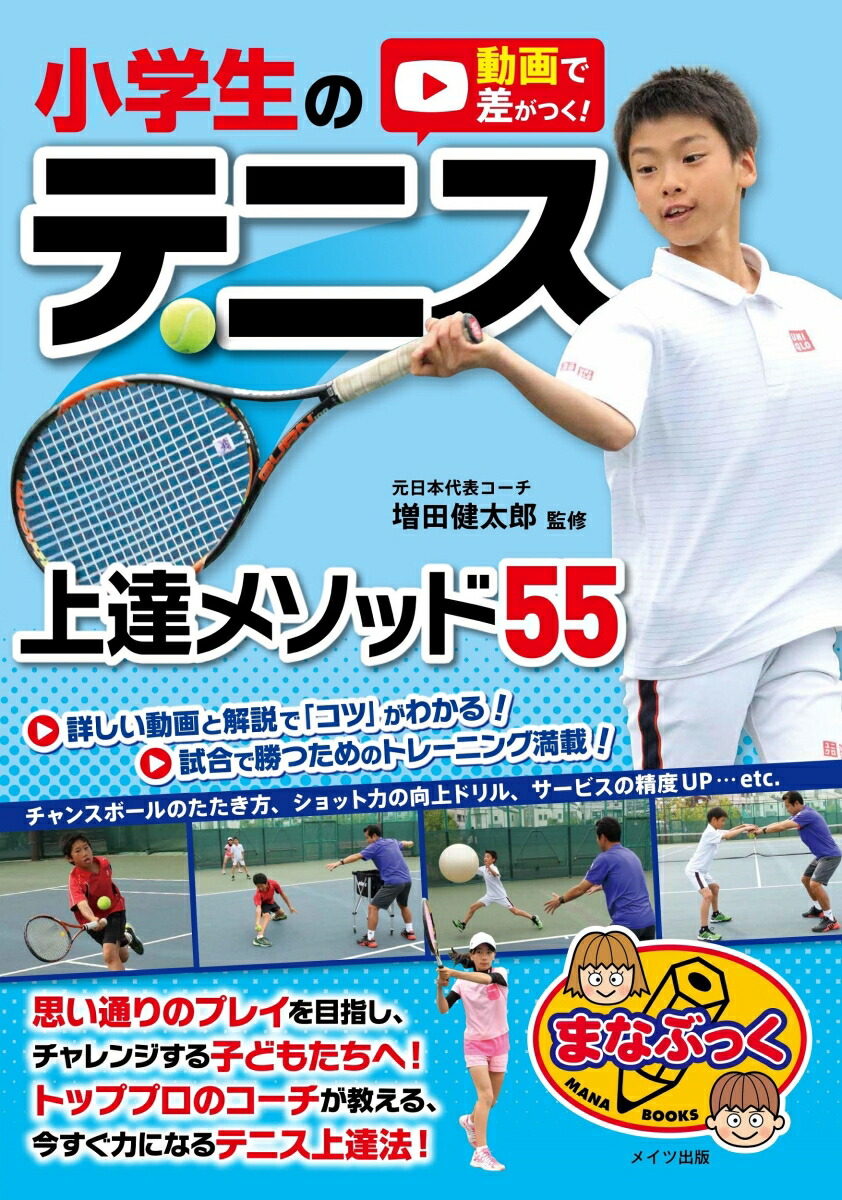 10倍上達するソフトテニススクール強化書シリーズ　５枚セット 10倍上達するソフトテニススクール強化書シリーズ 5枚セット