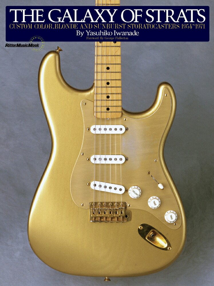 楽天ブックス: The Galaxy of Strats Reprinted Edition - 岩撫 安彦 - 9784845624355 : 本