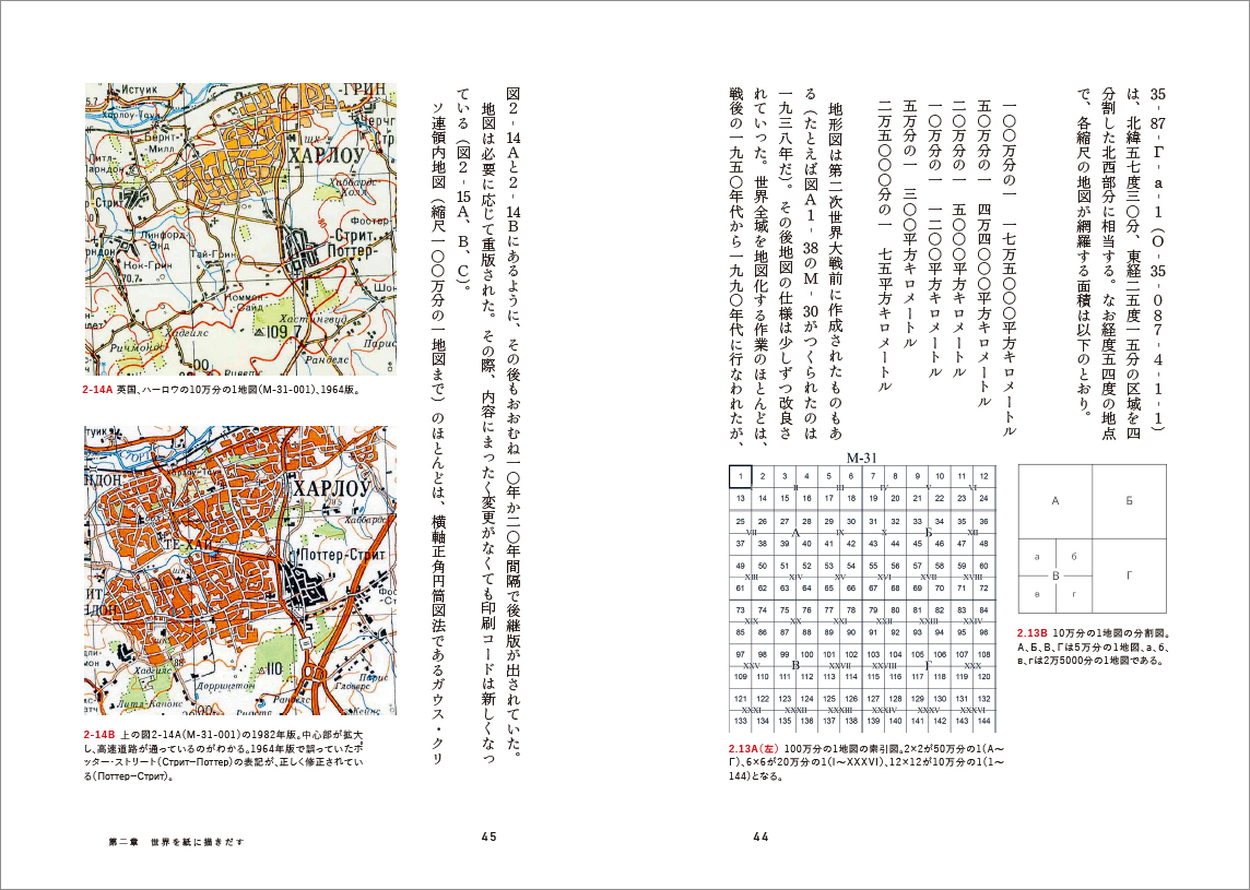 楽天ブックス レッド アトラス 恐るべきソ連の世界地図 ジョン デイビス 本