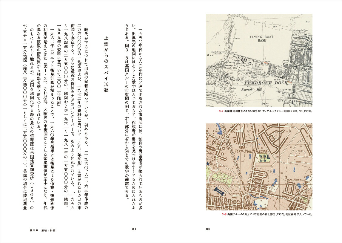 楽天ブックス レッド アトラス 恐るべきソ連の世界地図 ジョン デイビス 本