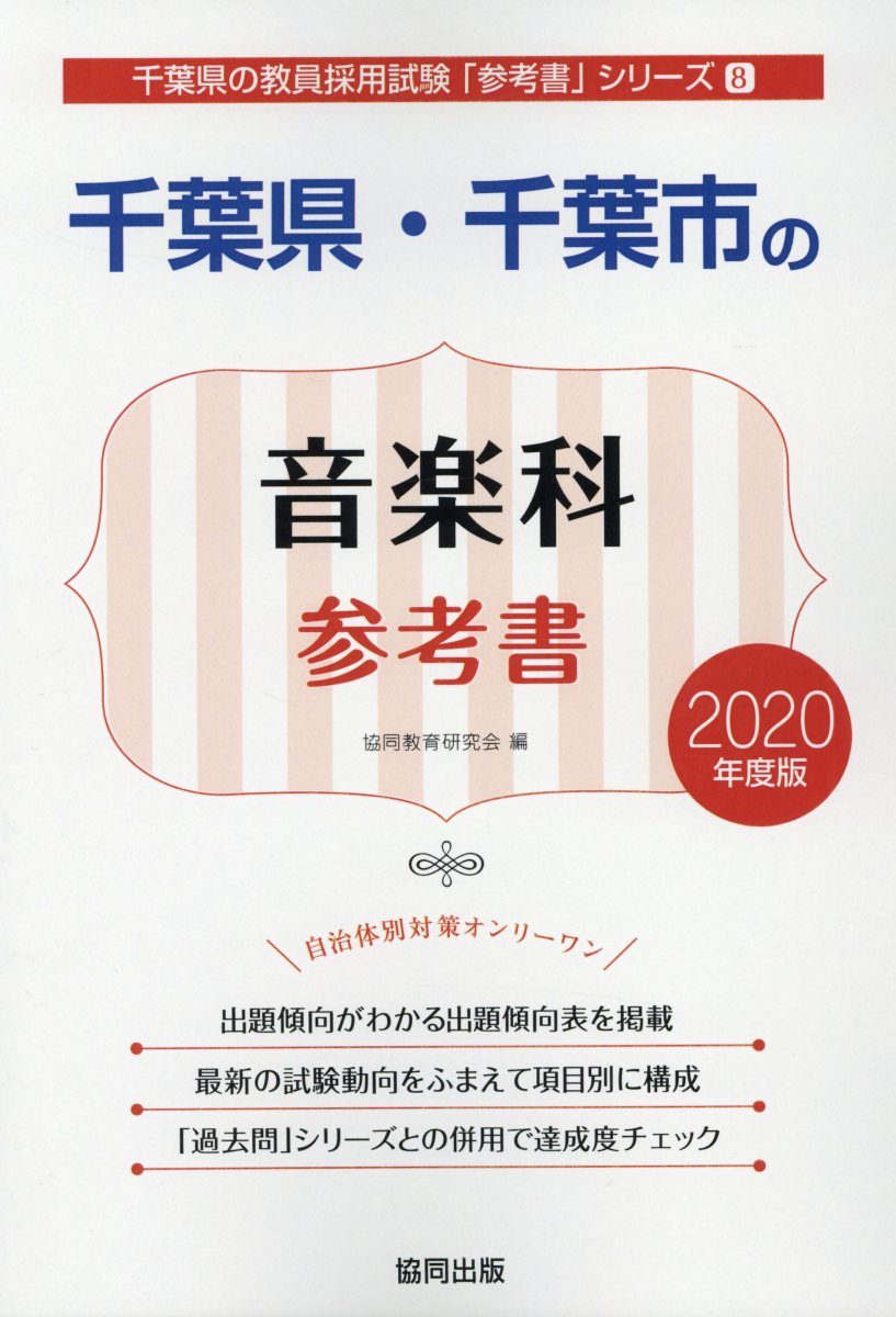 ビッグ割引 '24 神奈川県 横浜市 川崎市 理科 協同教育研究会 fisd.lk