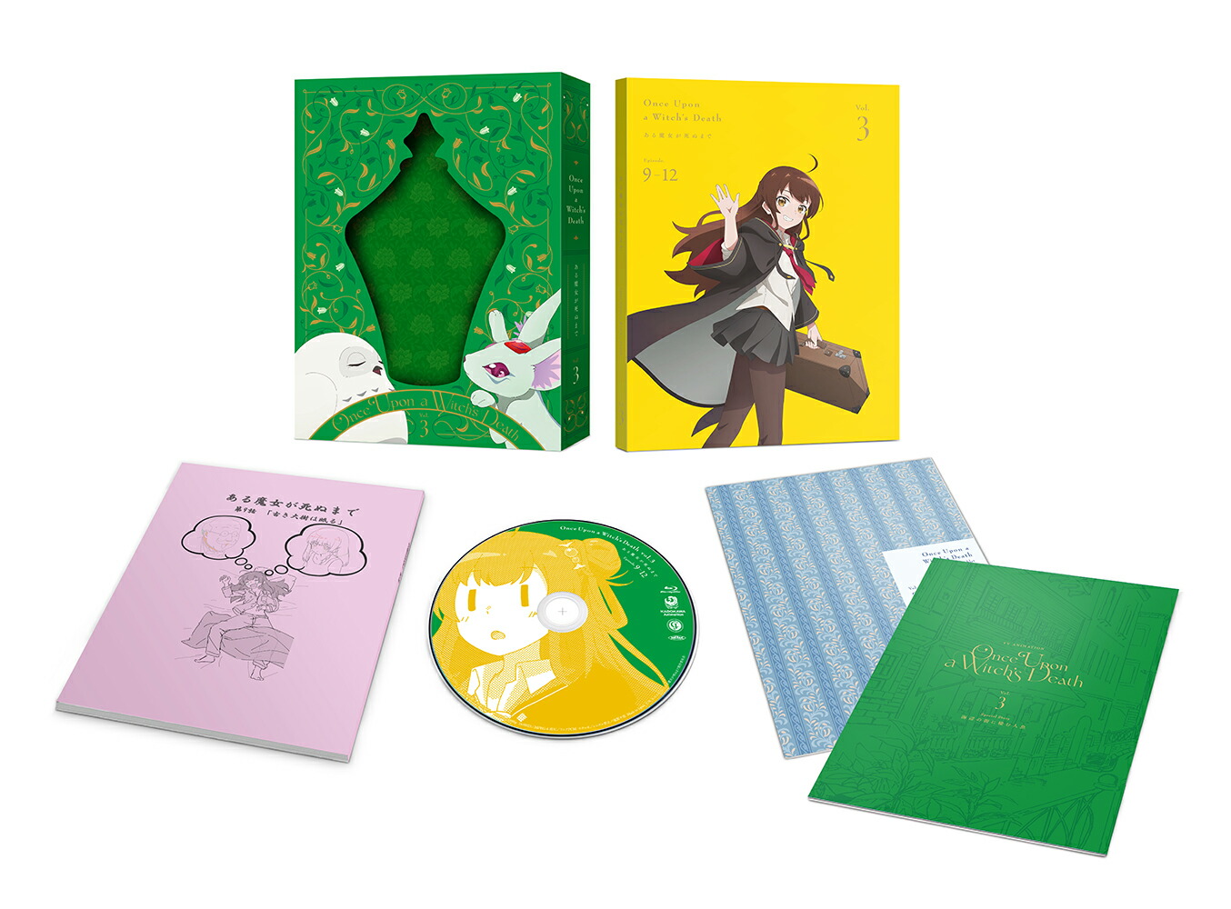 ブックス: ある魔女が死ぬまで 第3巻【Blu-ray】 - 坂 - 4935228214358 : DVD