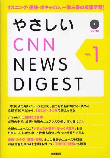 䤵CNNnewsdigestvol1[EnglishExpressԽ]