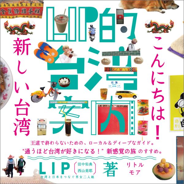 LIPŪ���Ѱ��⤳��ˤ��ϡ�����������[LIP]