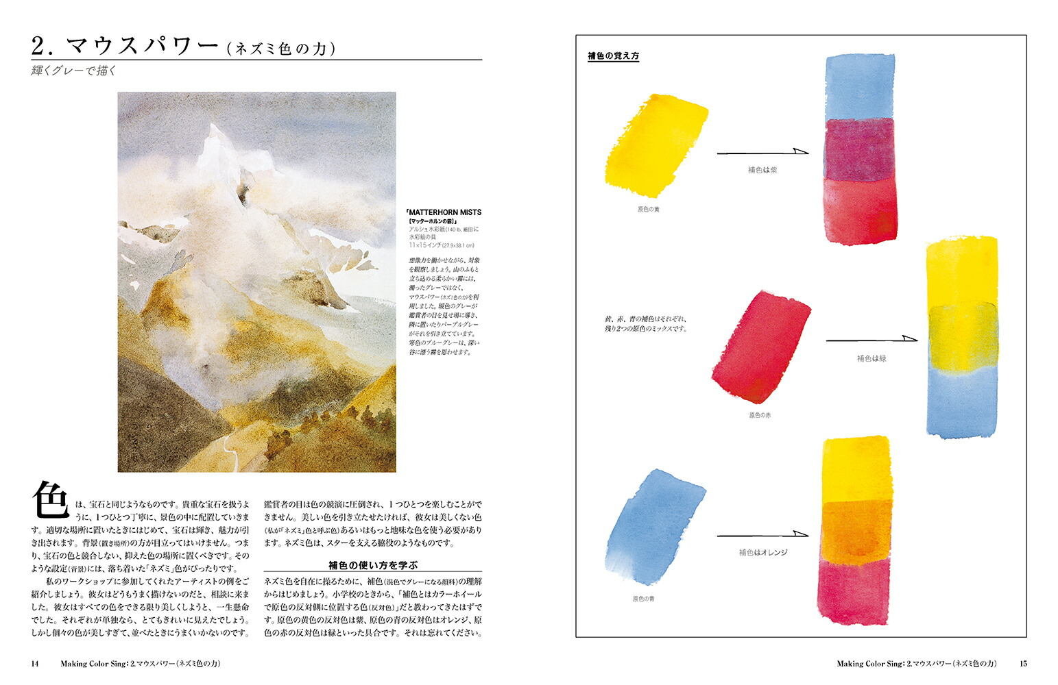 MakingColorSing[�����󡦥ɥӡ�]