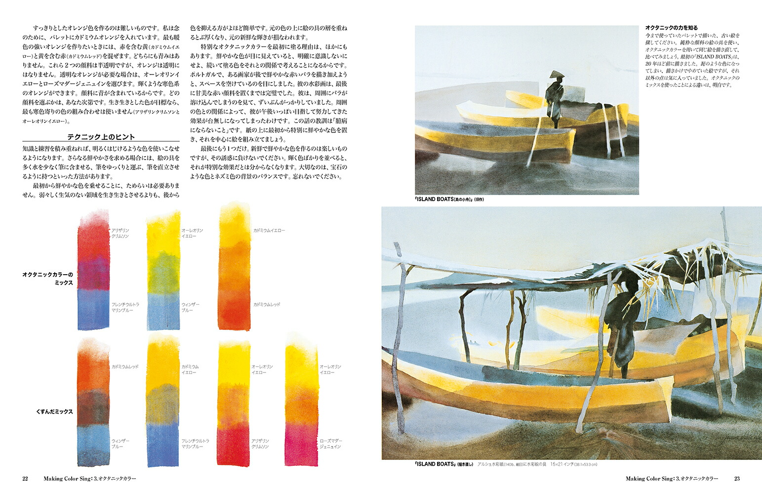 MakingColorSing[�����󡦥ɥӡ�]