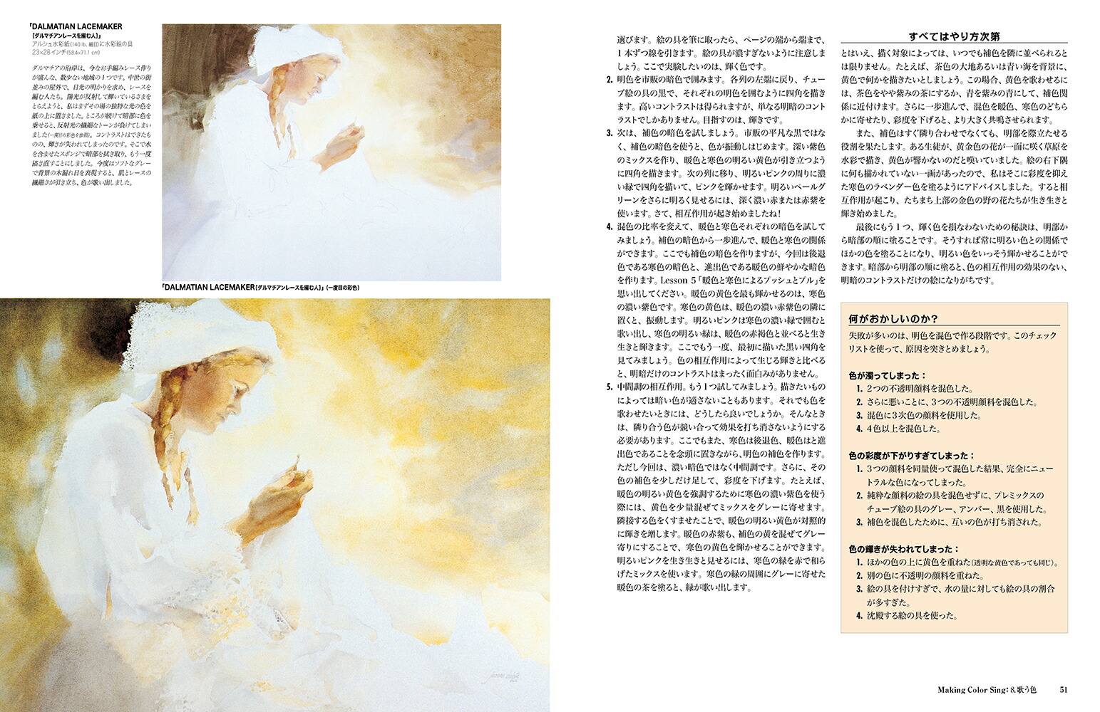 MakingColorSing[�����󡦥ɥӡ�]