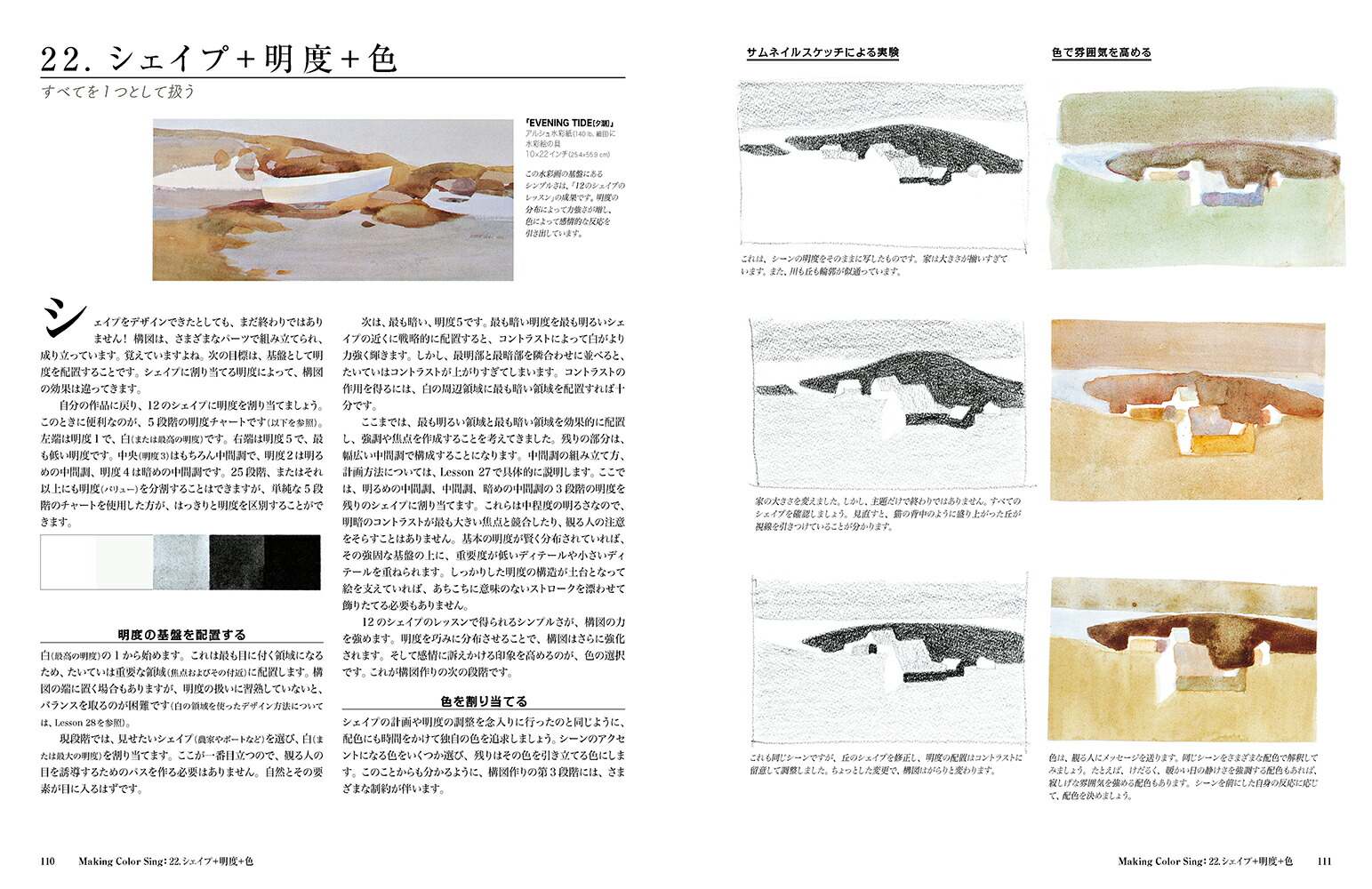 MakingColorSing[�����󡦥ɥӡ�]