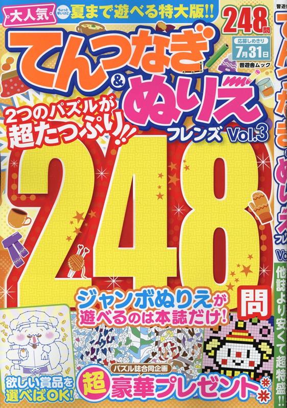 �Ƥ�Ĥʤ����̤ꤨ�ե��Vol.3[��ͷ��]