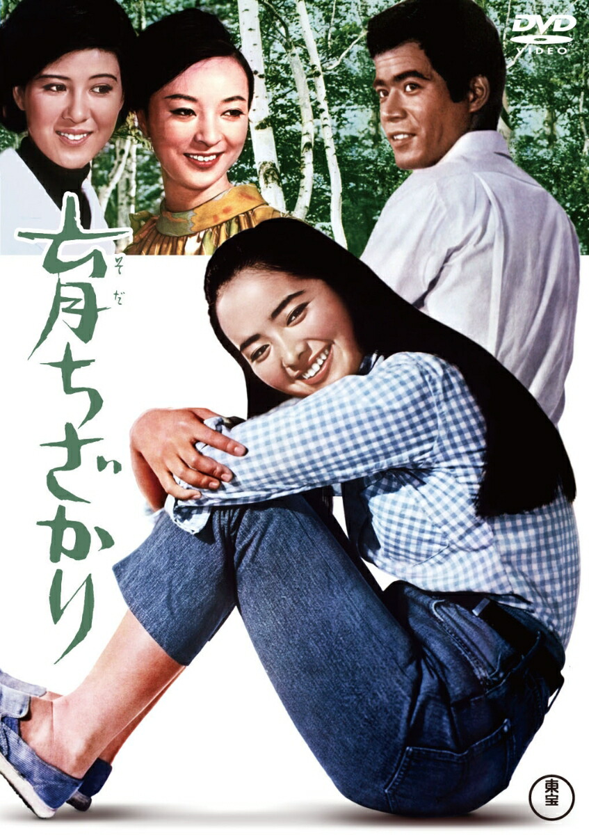 楽天ブックス: 育ちざかり - 森谷司郎 - 森谷司郎