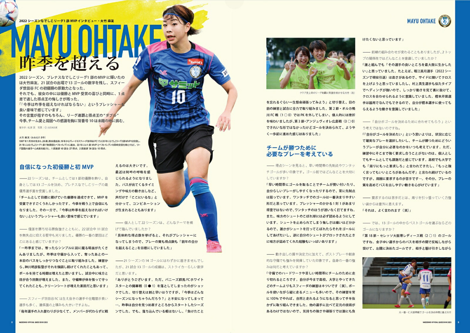 Plenus�ʤǤ����꡼�����ե�����륬���ɥ֥å���2023���ý����ʤǤ�������Ĥ��Ǵ鏢��ǥ奢��ʤǤ�������ʤԤ�MOOK��