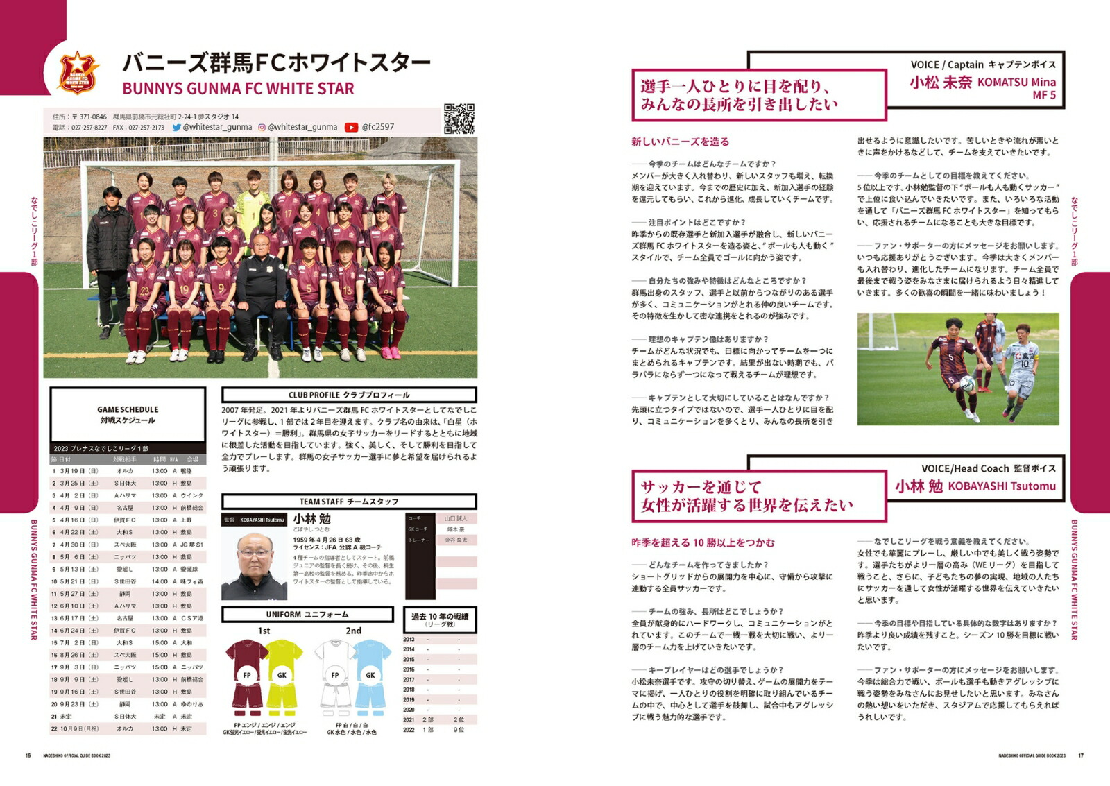 Plenus�ʤǤ����꡼�����ե�����륬���ɥ֥å���2023���ý����ʤǤ�������Ĥ��Ǵ鏢��ǥ奢��ʤǤ�������ʤԤ�MOOK��