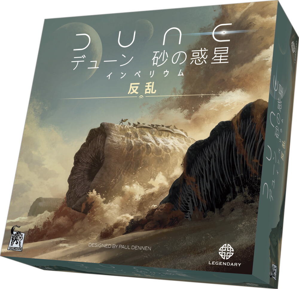 ブックス: デューン 砂の惑星：インペリウム 反乱 - 玩具 - 4542325314364 : ゲーム