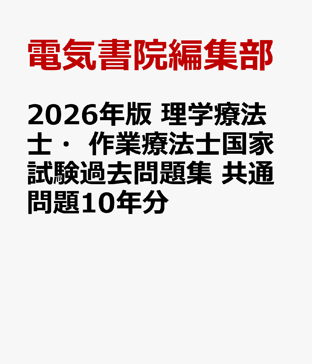 電気書院