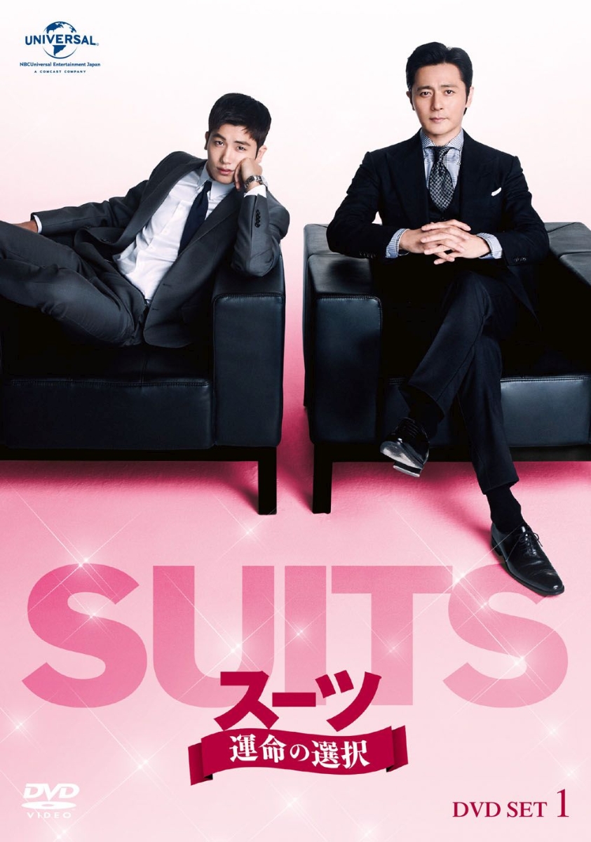 楽天ブックス: SUITS／スーツ～運命の選択～ DVD SET1(お試しBlu-ray付