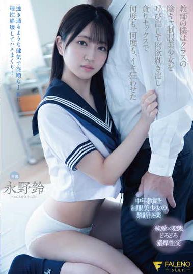 制服美少女　援交 