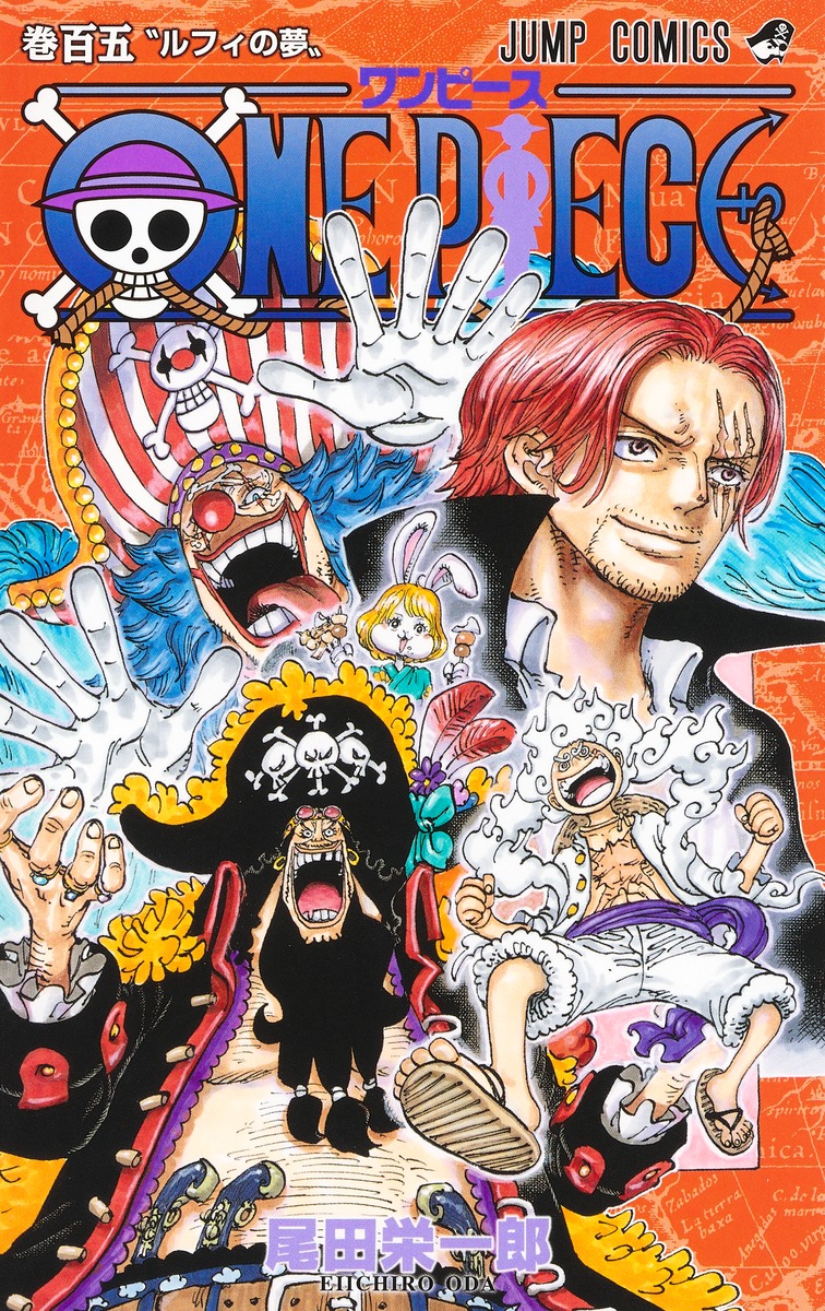 ONE PIECE ワンピース １〜１０６巻 最新刊 全巻セット まとめ売り-