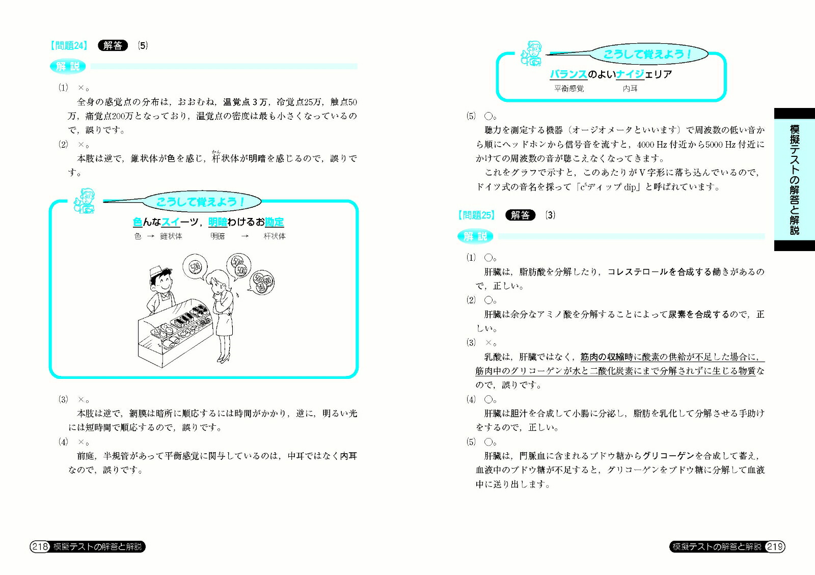 ܻˤ褯Ф롪꽸ʹȡʥ꡼[ƣ]