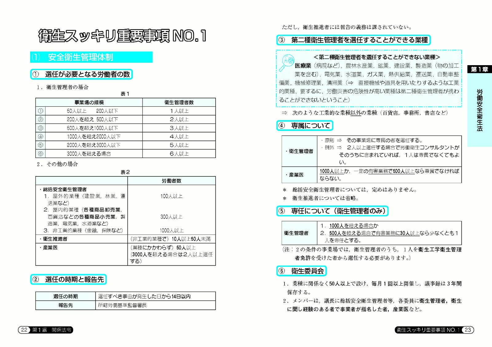 ܻˤ褯Ф롪꽸ʹȡʥ꡼[ƣ]