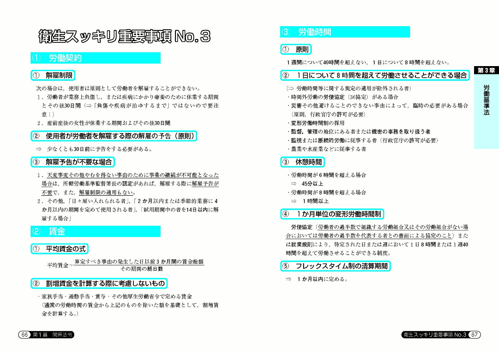 ܻˤ褯Ф롪꽸ʹȡʥ꡼[ƣ]