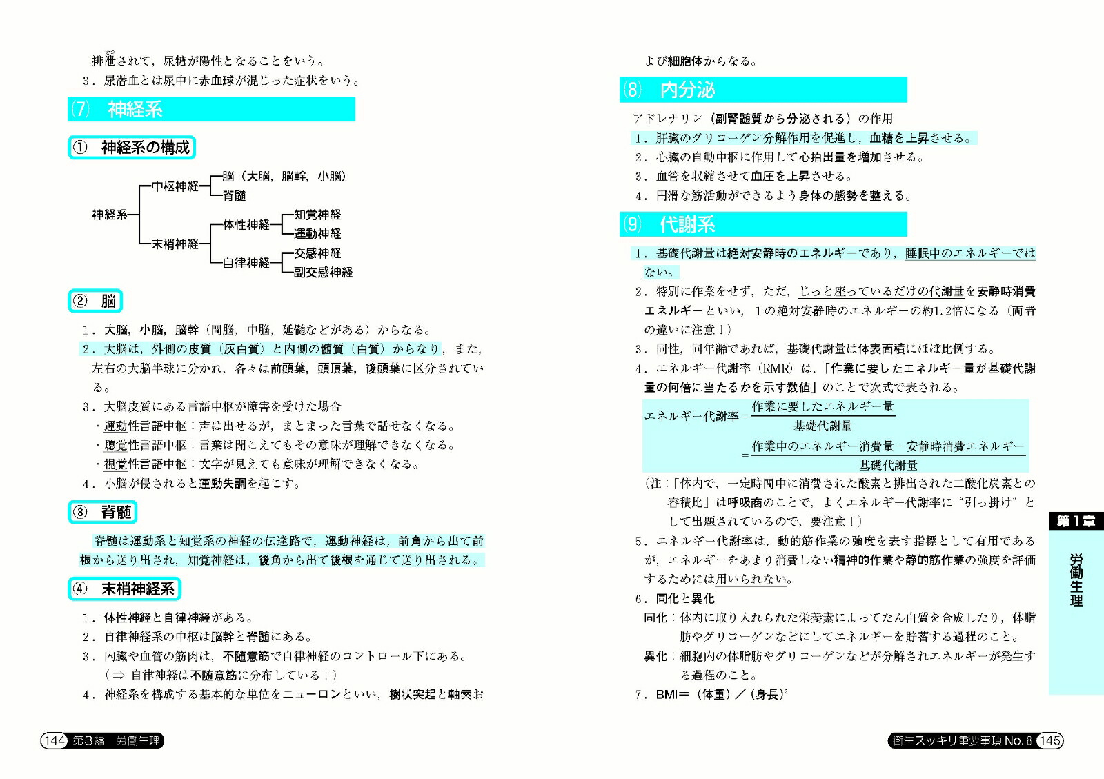 ܻˤ褯Ф롪꽸ʹȡʥ꡼[ƣ]