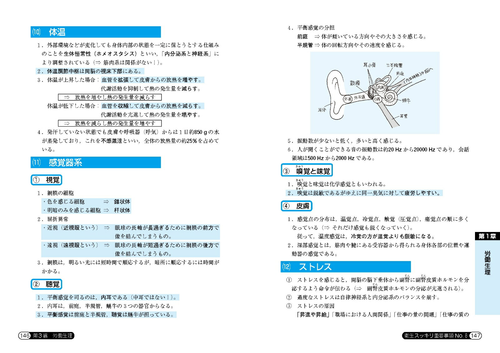 ܻˤ褯Ф롪꽸ʹȡʥ꡼[ƣ]