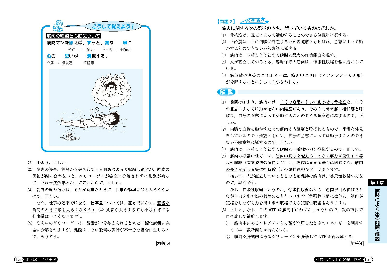 ܻˤ褯Ф롪꽸ʹȡʥ꡼[ƣ]