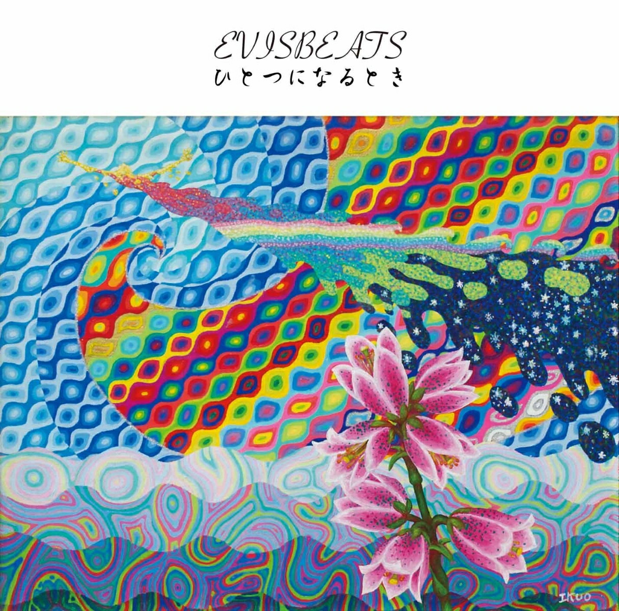 楽天市場】EVISBEATS / Sketchbook : CASTLE RECORDS