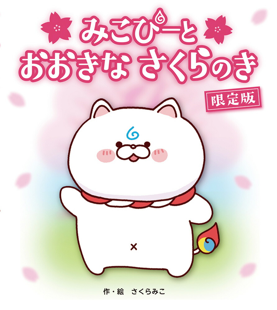 �ߤ��ԡ��Ȥ������ʤ�����Τ�������[������ߤ�]