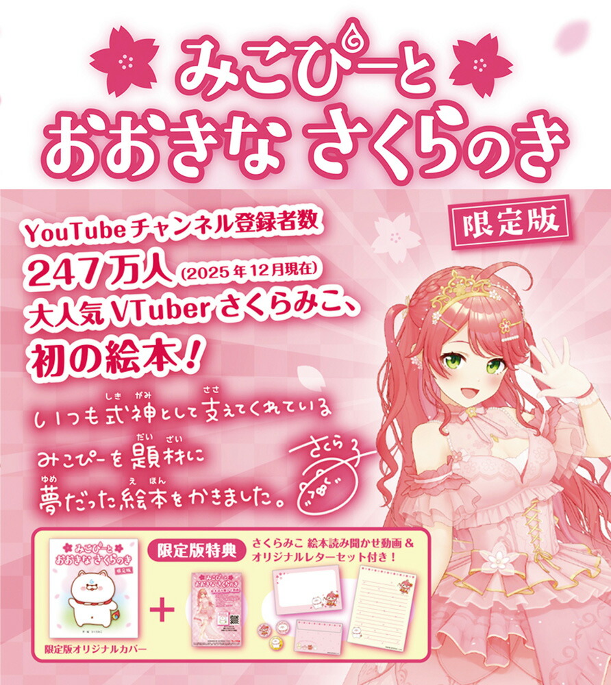 �ߤ��ԡ��Ȥ������ʤ�����Τ�������[������ߤ�]