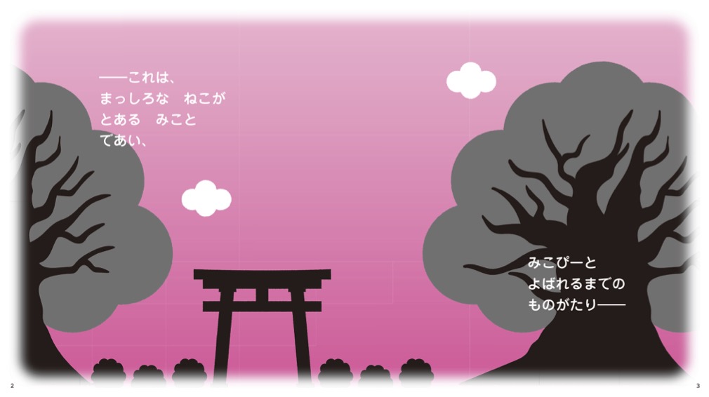 �ߤ��ԡ��Ȥ������ʤ�����Τ�������[������ߤ�]