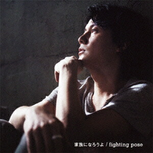 ��²�ˤʤ�����/fightingpose�ʽ����ꥹ�ڥ����饤��DVD����CD+DVD)[ʡ������]