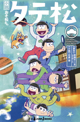 ⤪󥿥ƾ̾ǡJUMPjBOOKS[и]