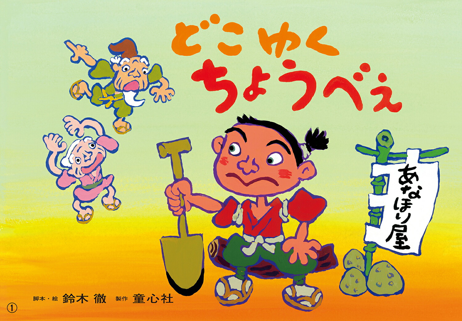 ��ǵ�ɤ��椯���礦�٤���2024ǯ��������Ԥ��ߤ��Ф�ǯ��ǯĹ�����Ȥ��������������[����Ű]