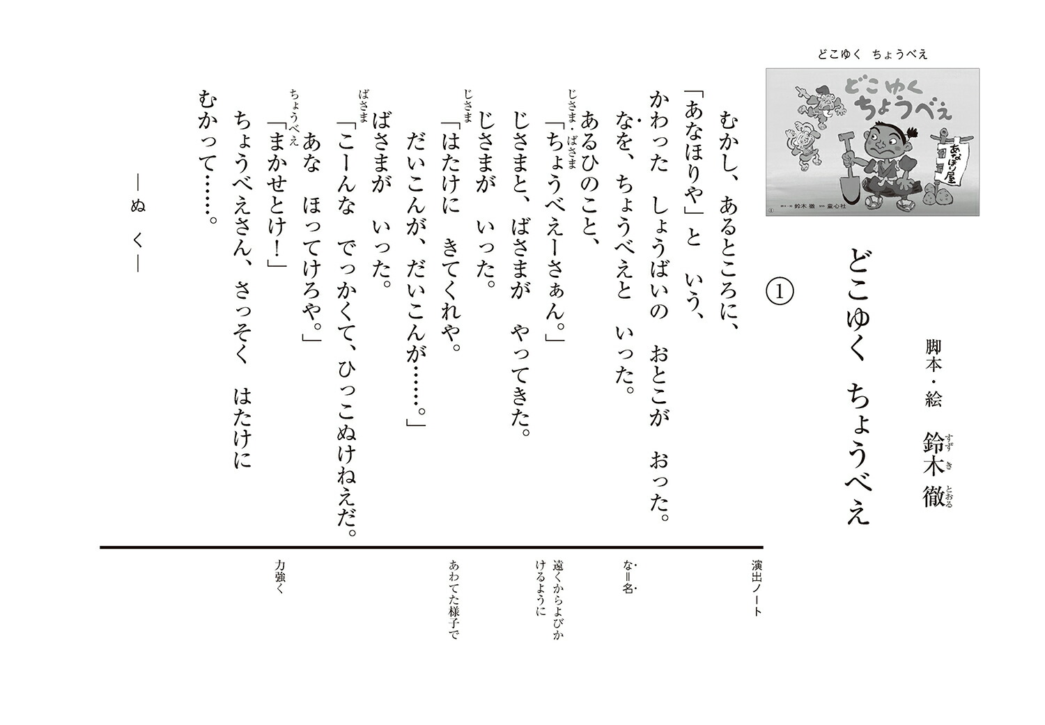 ��ǵ�ɤ��椯���礦�٤���2024ǯ��������Ԥ��ߤ��Ф�ǯ��ǯĹ�����Ȥ��������������[����Ű]