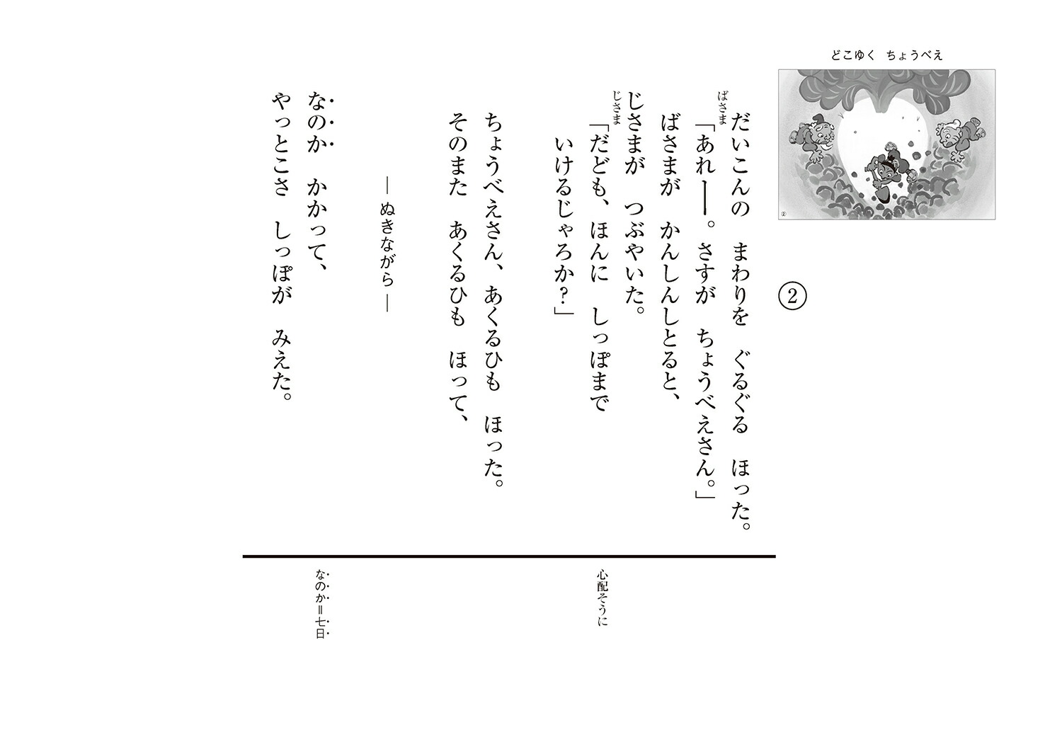 ��ǵ�ɤ��椯���礦�٤���2024ǯ��������Ԥ��ߤ��Ф�ǯ��ǯĹ�����Ȥ��������������[����Ű]