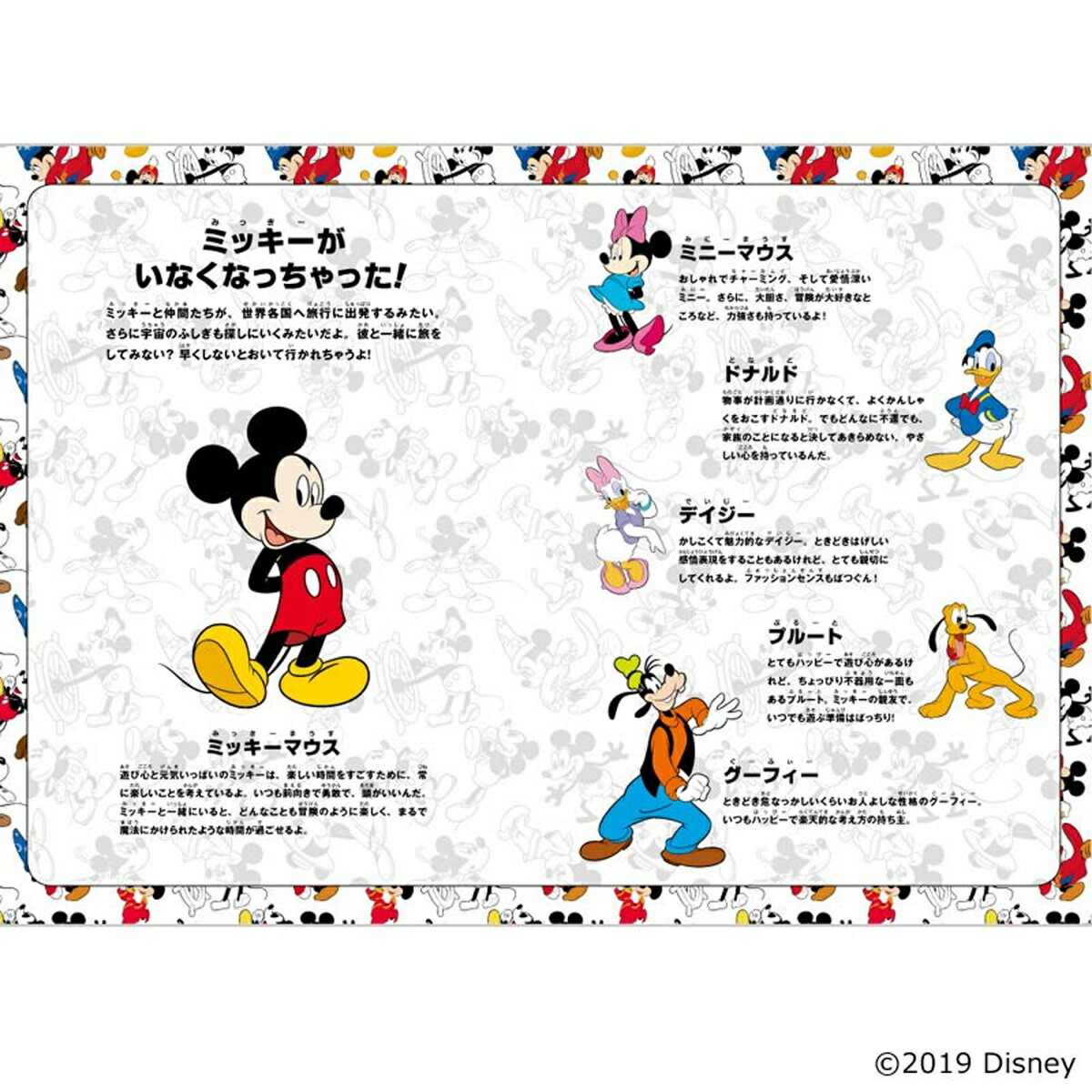 楽天ブックス Disneyミッキーをさがせ 世界の国でかくれんぼ 9784800294371 本