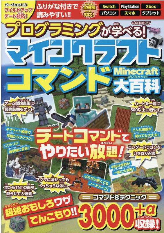 ץߥ󥰤ؤ٤롪ޥ󥯥եȥޥɴʡG-MOOK