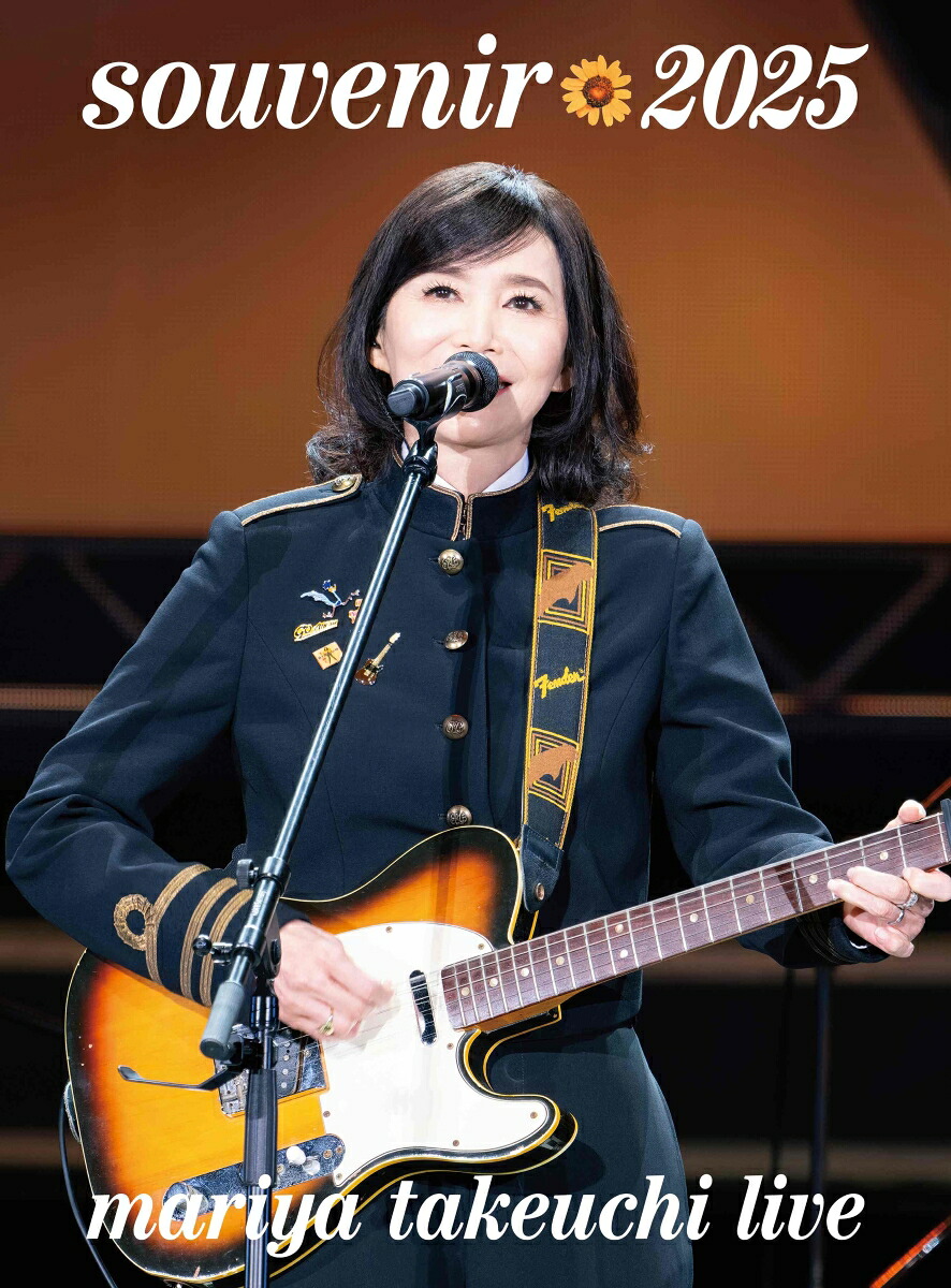 souvenir2025～mariyatakeuchilive～(初回仕様限定)【Blu-ray】[竹内まりや]
