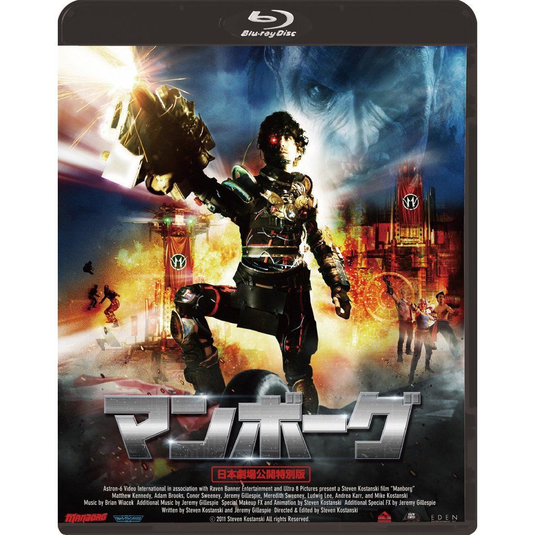 【廃盤】『マンボーグ』 DVD 日本劇場公開特別版 Amazon.co.jp: マンボーグ [DVD] : マシュー・ケネディ, アダム