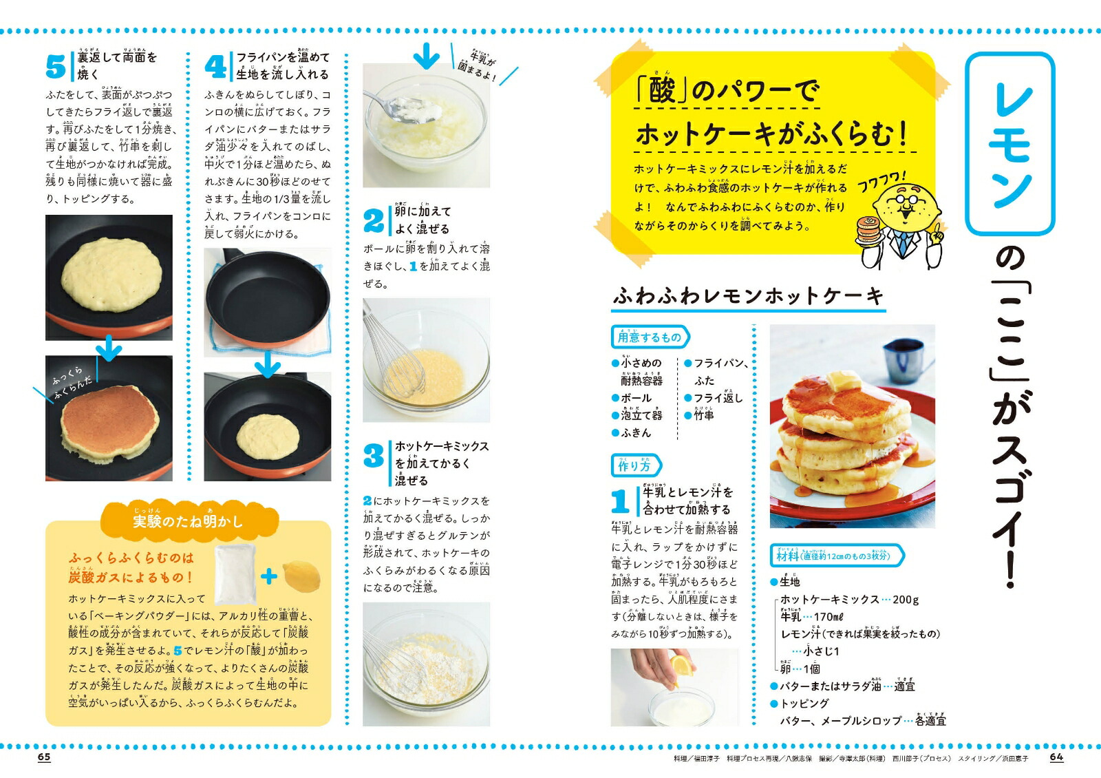 楽天ブックス 食べ物の なぜ を探ろう キッチン実験室 本