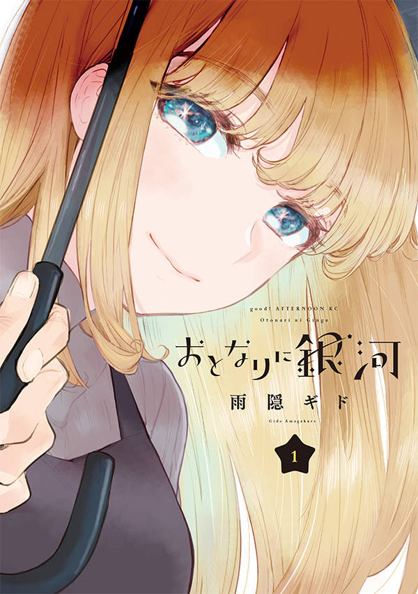 ���Ȥʤ�˶�ϡ�1�ˡʥ��ե��̡���KC��[��������]