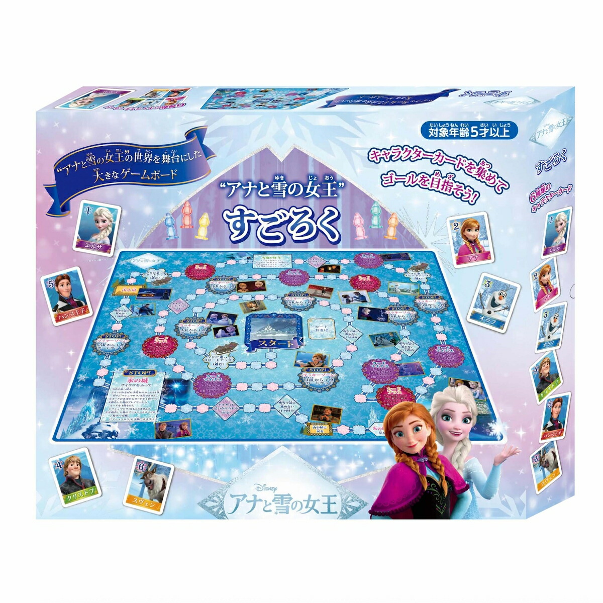 アナと雪の女王すごろく画像