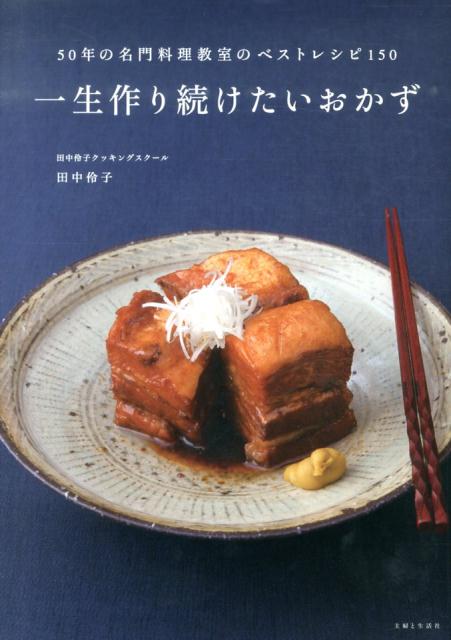 レシピ本 おもてなし料理にぴったり パーティー料理本の通販おすすめランキング ベストオイシー