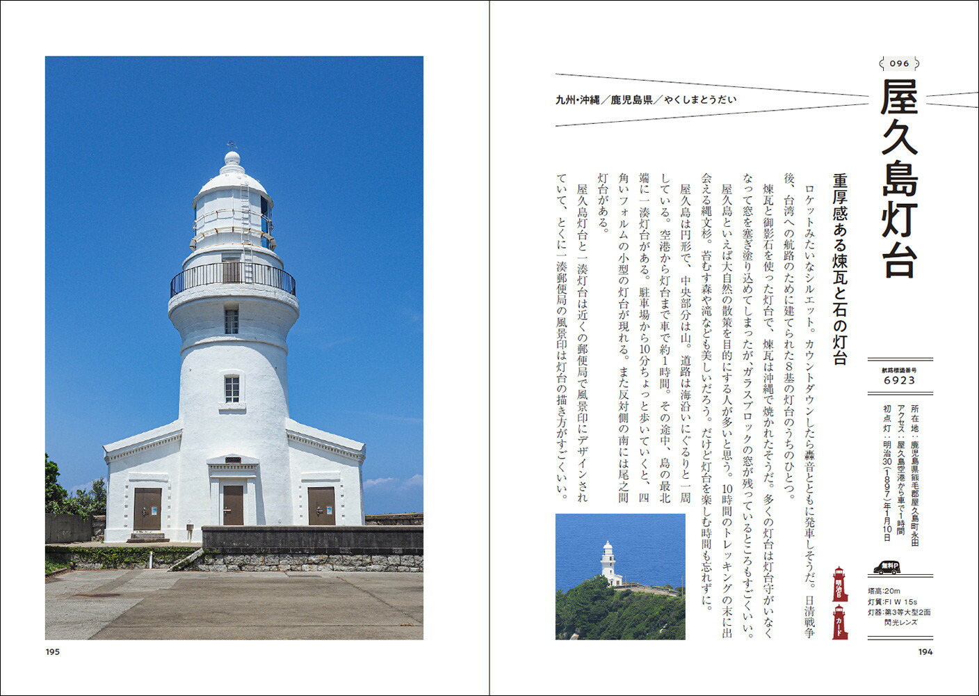 ����������100��KanKanTripJapan9��[��ư�ޤ椦]