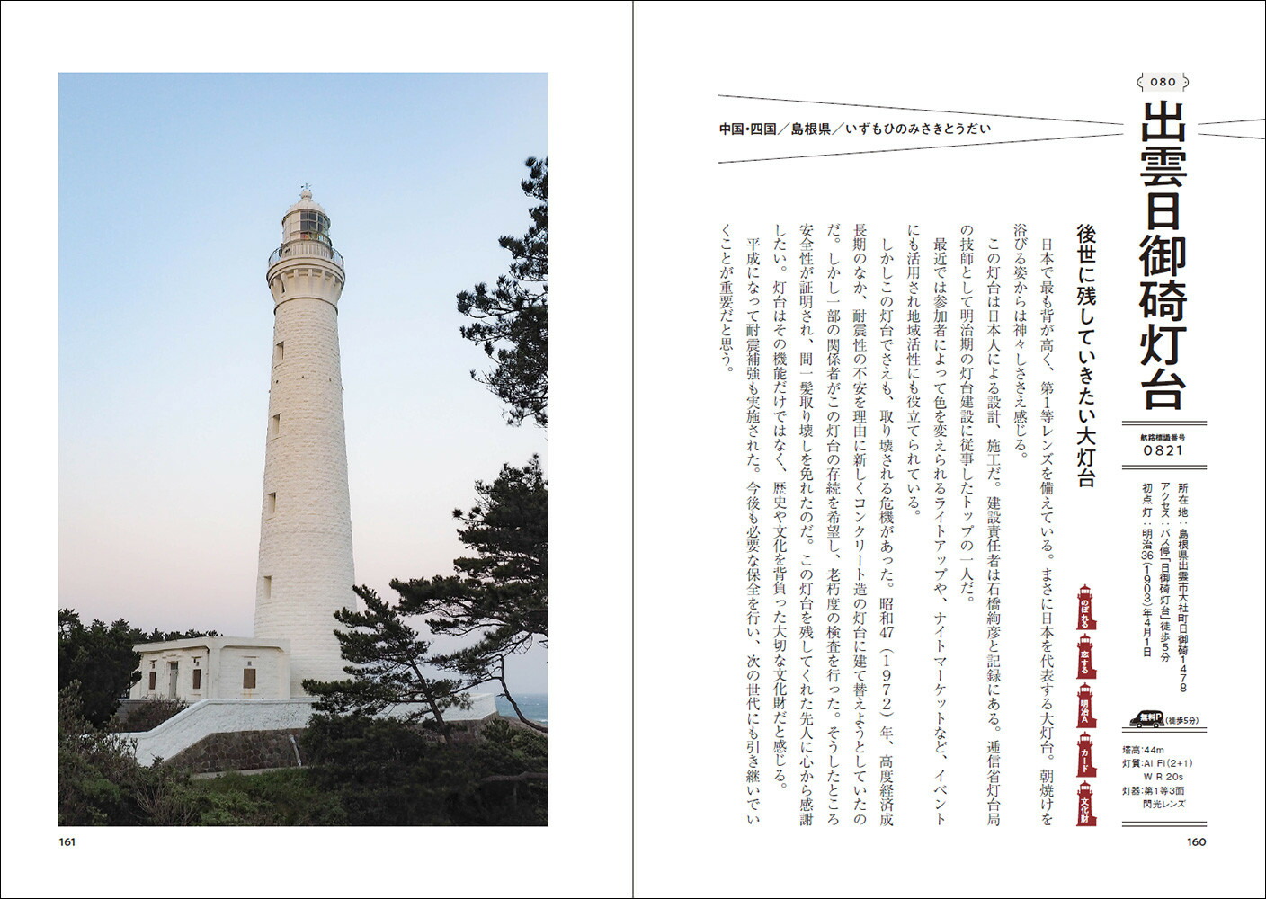 ����������100��KanKanTripJapan9��[��ư�ޤ椦]