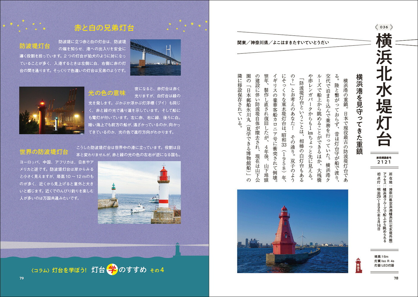 ����������100��KanKanTripJapan9��[��ư�ޤ椦]