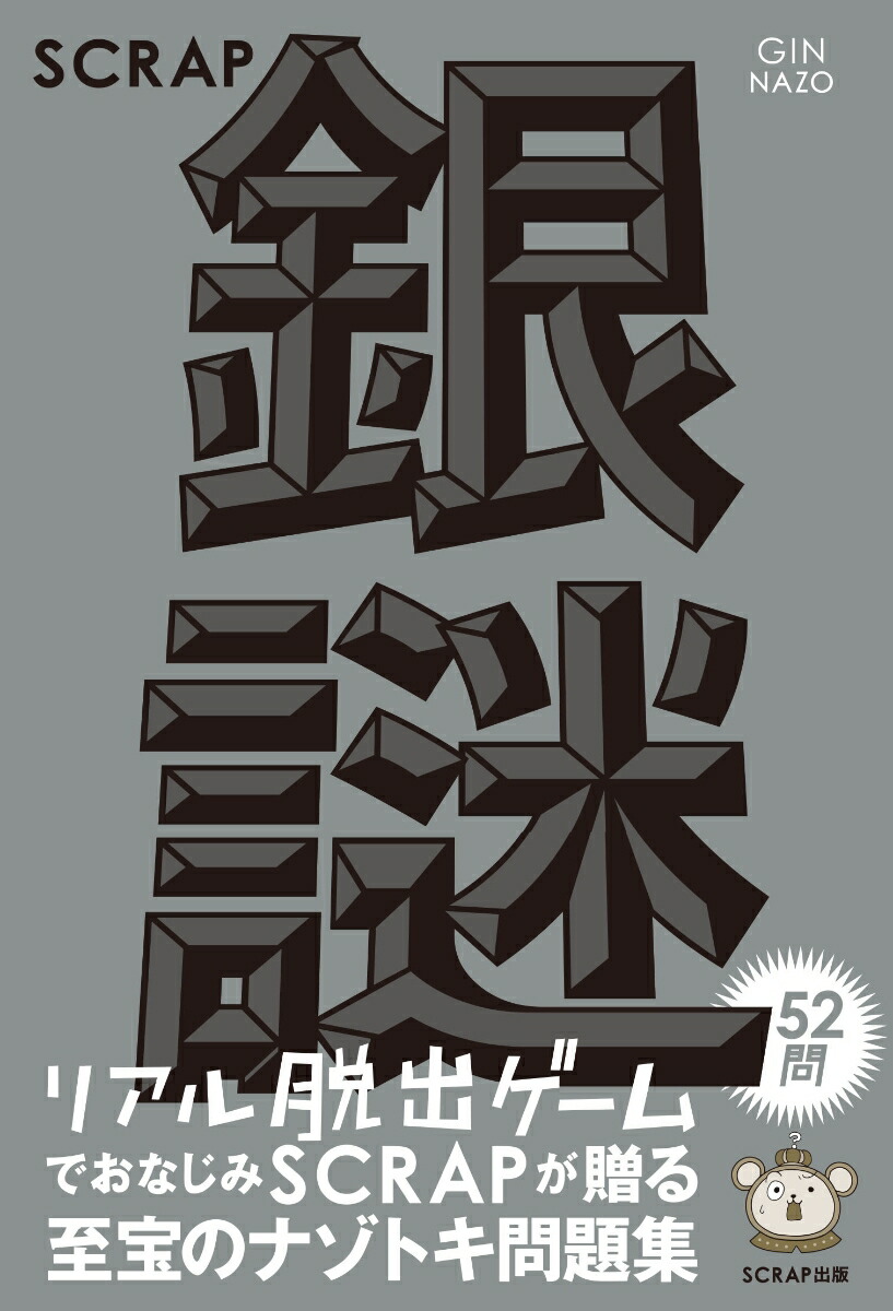 SCRAP[SCRAP]