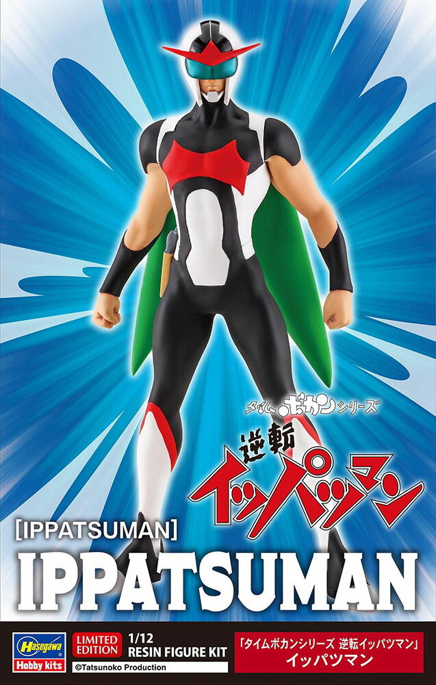 1/12 『タイムボカンシリーズ 逆転イッパツマン』 イッパツマン 【SP637】 (レジンキット)画像