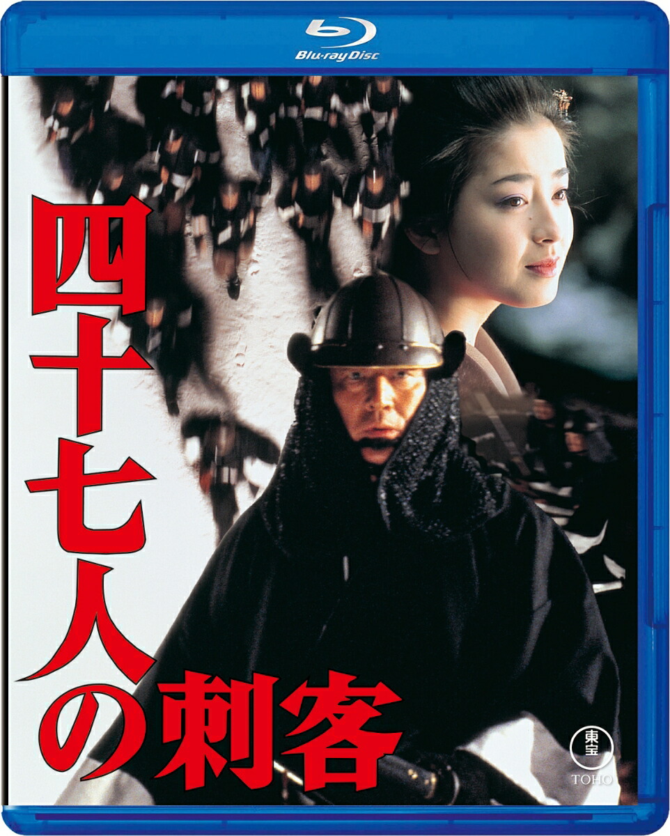 四十七人の刺客【Blu-ray】画像